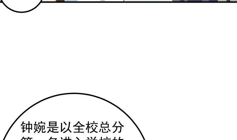 《都是黑丝惹的祸》漫画最新章节第二季 第177话 徐总的反击免费下拉式在线观看章节第【8】张图片