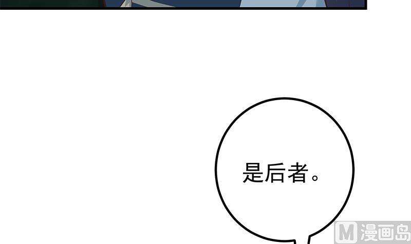 《都是黑丝惹的祸》漫画最新章节第二季 第178话 刘忙的必杀技免费下拉式在线观看章节第【12】张图片