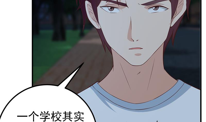 《都是黑丝惹的祸》漫画最新章节第二季 第178话 刘忙的必杀技免费下拉式在线观看章节第【14】张图片