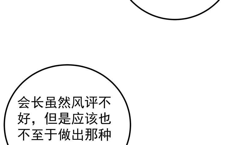 《都是黑丝惹的祸》漫画最新章节第二季 第178话 刘忙的必杀技免费下拉式在线观看章节第【16】张图片