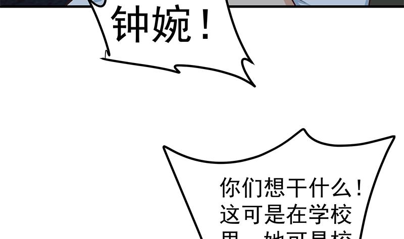 《都是黑丝惹的祸》漫画最新章节第二季 第178话 刘忙的必杀技免费下拉式在线观看章节第【28】张图片