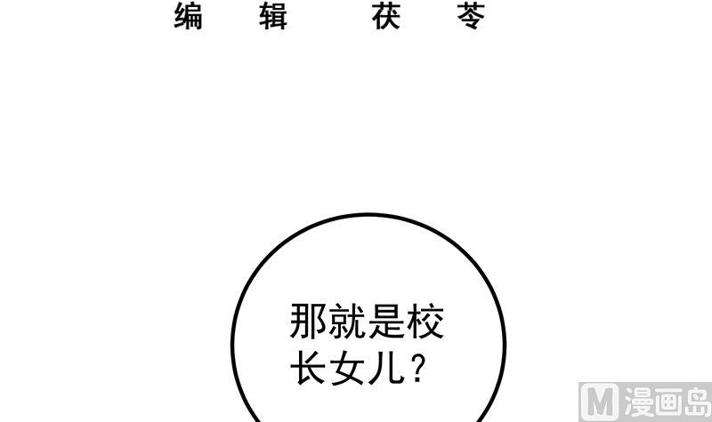 《都是黑丝惹的祸》漫画最新章节第二季 第178话 刘忙的必杀技免费下拉式在线观看章节第【3】张图片