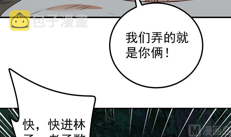 《都是黑丝惹的祸》漫画最新章节第二季 第178话 刘忙的必杀技免费下拉式在线观看章节第【33】张图片