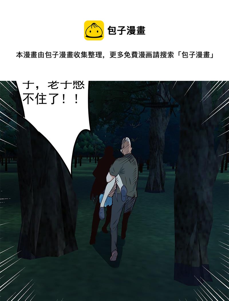 《都是黑丝惹的祸》漫画最新章节第二季 第178话 刘忙的必杀技免费下拉式在线观看章节第【34】张图片