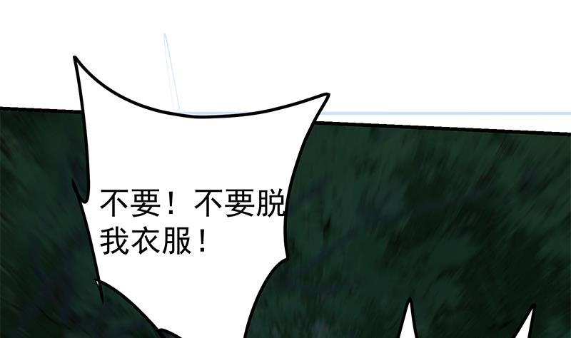 《都是黑丝惹的祸》漫画最新章节第二季 第178话 刘忙的必杀技免费下拉式在线观看章节第【37】张图片