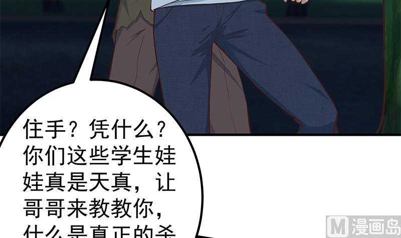 《都是黑丝惹的祸》漫画最新章节第二季 第178话 刘忙的必杀技免费下拉式在线观看章节第【42】张图片