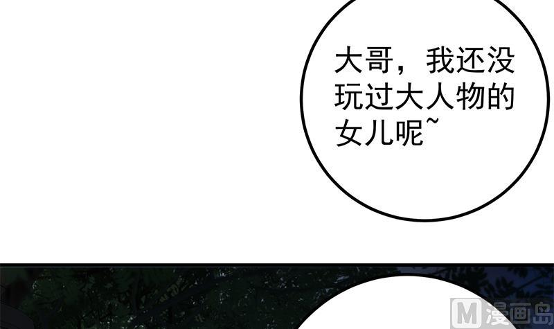 《都是黑丝惹的祸》漫画最新章节第二季 第178话 刘忙的必杀技免费下拉式在线观看章节第【6】张图片