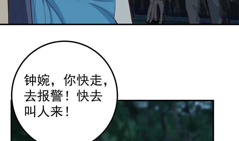 《都是黑丝惹的祸》漫画最新章节第二季 第179话 曹青衣的秘密免费下拉式在线观看章节第【22】张图片