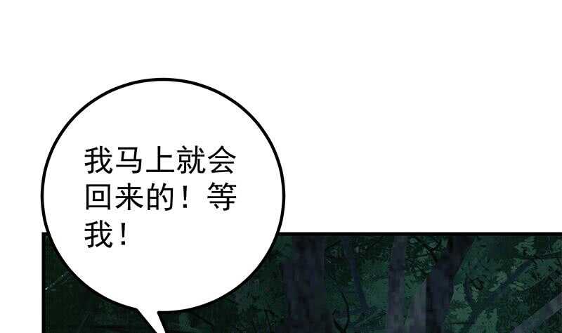 《都是黑丝惹的祸》漫画最新章节第二季 第179话 曹青衣的秘密免费下拉式在线观看章节第【31】张图片