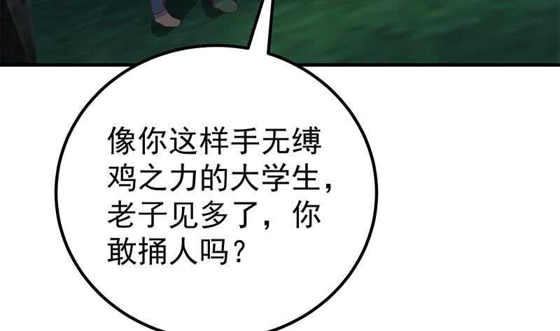 《都是黑丝惹的祸》漫画最新章节第二季 第179话 曹青衣的秘密免费下拉式在线观看章节第【37】张图片