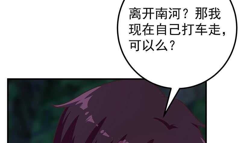 《都是黑丝惹的祸》漫画最新章节第二季 第179话 曹青衣的秘密免费下拉式在线观看章节第【41】张图片