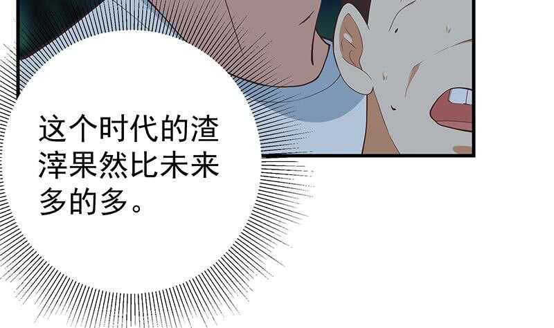 《都是黑丝惹的祸》漫画最新章节第二季 第179话 曹青衣的秘密免费下拉式在线观看章节第【43】张图片