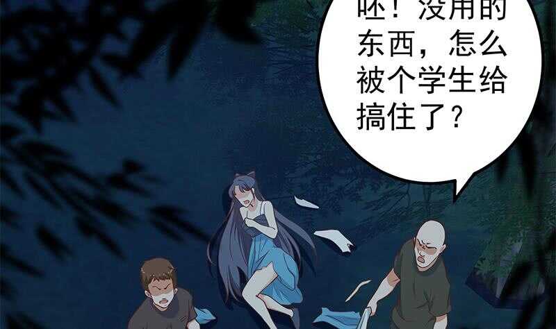 《都是黑丝惹的祸》漫画最新章节第二季 第179话 曹青衣的秘密免费下拉式在线观看章节第【7】张图片