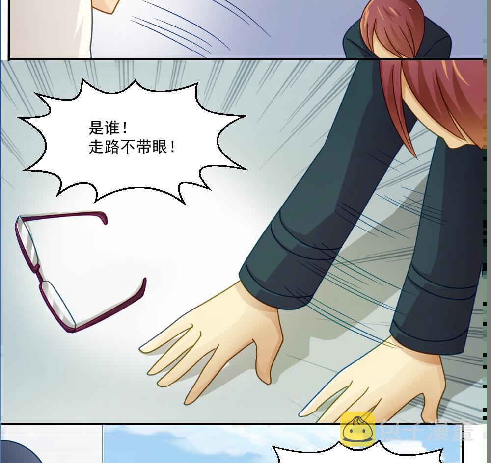 《都是黑丝惹的祸》漫画最新章节第45话 我自己解决免费下拉式在线观看章节第【14】张图片