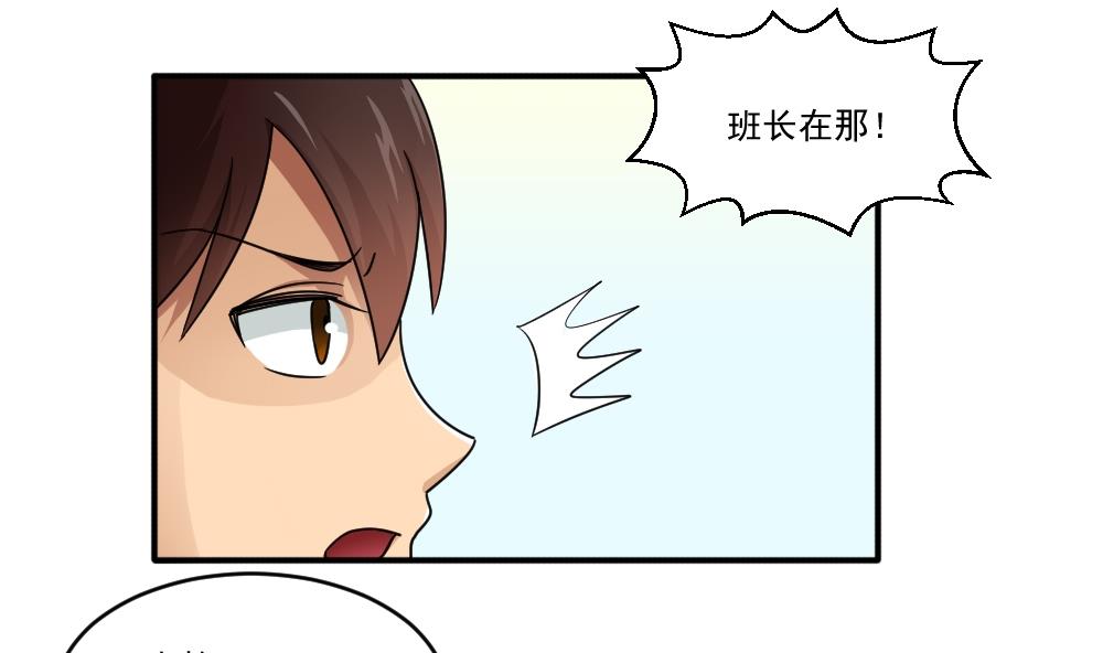 《都是黑丝惹的祸》漫画最新章节第45话 我自己解决免费下拉式在线观看章节第【17】张图片