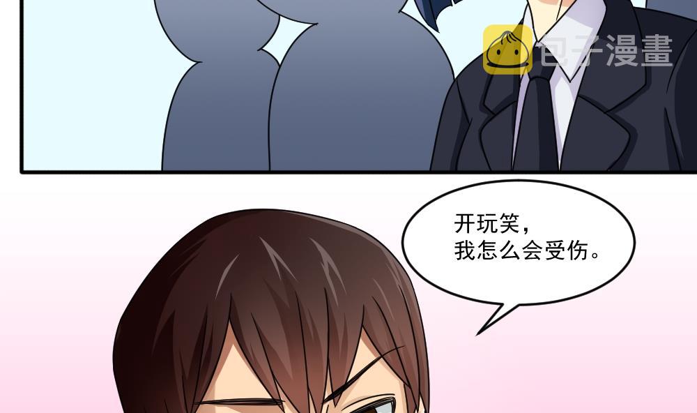 《都是黑丝惹的祸》漫画最新章节第45话 我自己解决免费下拉式在线观看章节第【20】张图片