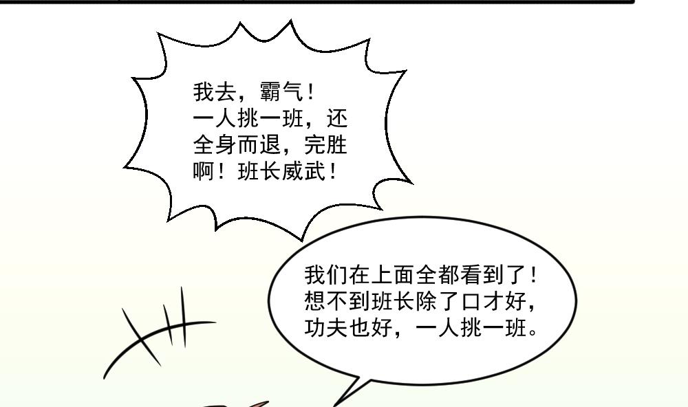 《都是黑丝惹的祸》漫画最新章节第45话 我自己解决免费下拉式在线观看章节第【23】张图片