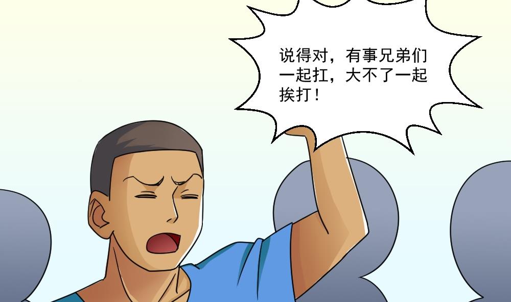 《都是黑丝惹的祸》漫画最新章节第45话 我自己解决免费下拉式在线观看章节第【27】张图片