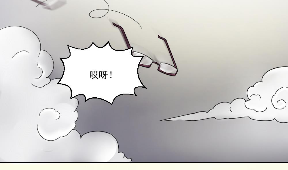 《都是黑丝惹的祸》漫画最新章节第45话 我自己解决免费下拉式在线观看章节第【6】张图片