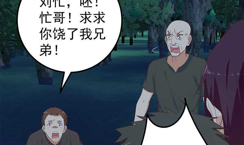 【都是黑丝惹的祸】漫画-（第二季 第180话 刘忙的一百万投资）章节漫画下拉式图片-13.jpg