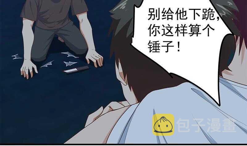 《都是黑丝惹的祸》漫画最新章节第二季 第180话 刘忙的一百万投资免费下拉式在线观看章节第【14】张图片