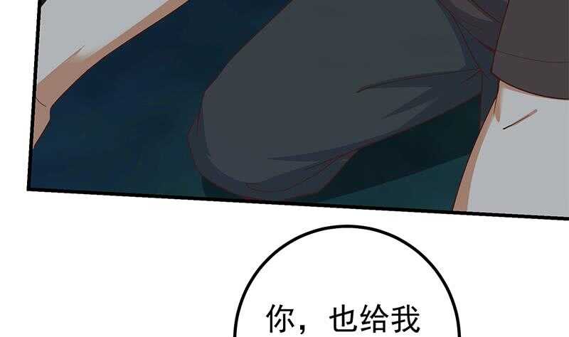 【都是黑丝惹的祸】漫画-（第二季 第180话 刘忙的一百万投资）章节漫画下拉式图片-17.jpg