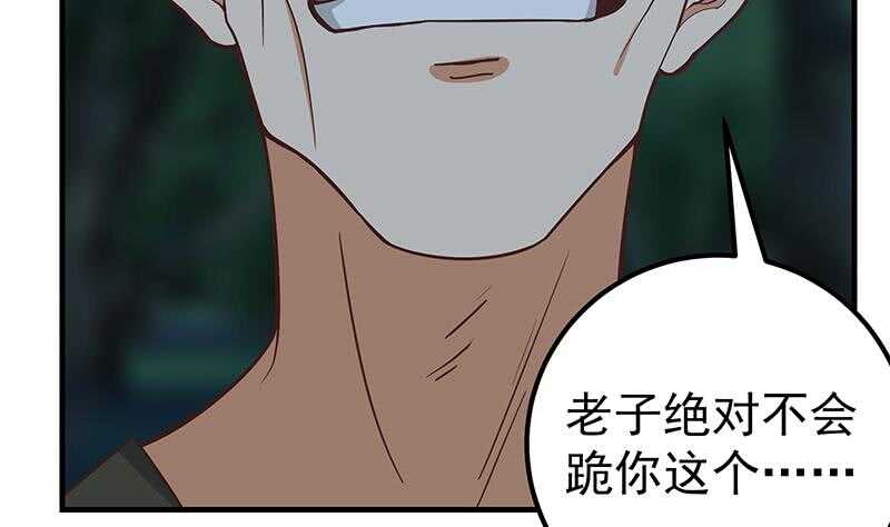 《都是黑丝惹的祸》漫画最新章节第二季 第180话 刘忙的一百万投资免费下拉式在线观看章节第【22】张图片