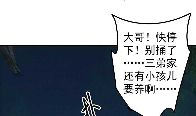 《都是黑丝惹的祸》漫画最新章节第二季 第180话 刘忙的一百万投资免费下拉式在线观看章节第【26】张图片