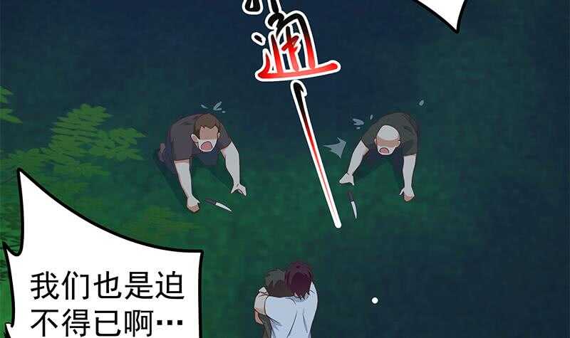 【都是黑丝惹的祸】漫画-（第二季 第180话 刘忙的一百万投资）章节漫画下拉式图片-27.jpg