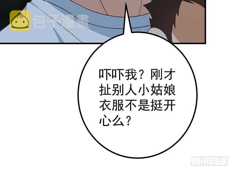 【都是黑丝惹的祸】漫画-（第二季 第180话 刘忙的一百万投资）章节漫画下拉式图片-30.jpg