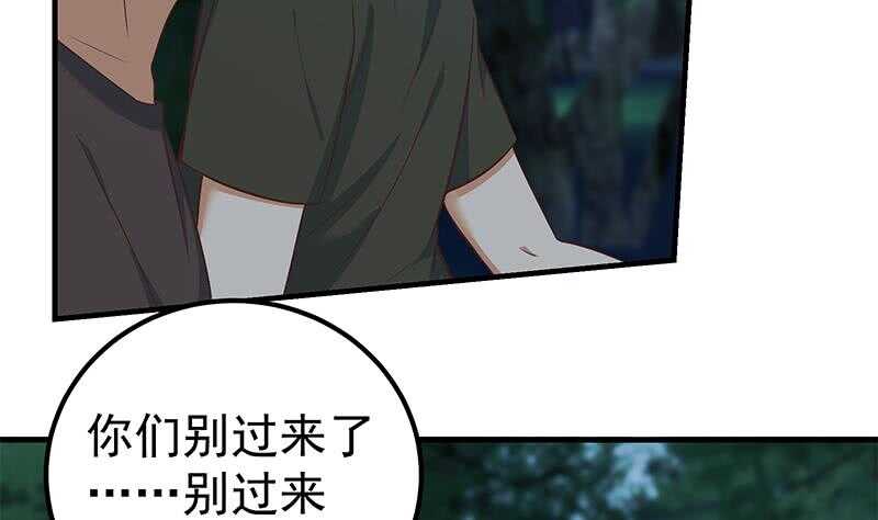 【都是黑丝惹的祸】漫画-（第二季 第180话 刘忙的一百万投资）章节漫画下拉式图片-7.jpg