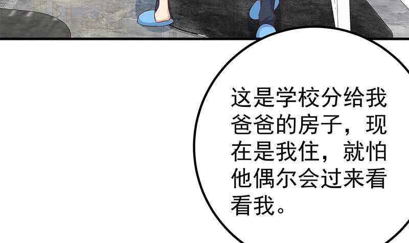 《都是黑丝惹的祸》漫画最新章节第二季 第181话 刘忙的计划免费下拉式在线观看章节第【18】张图片