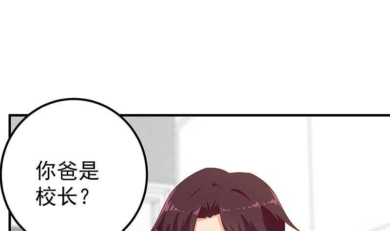 《都是黑丝惹的祸》漫画最新章节第二季 第181话 刘忙的计划免费下拉式在线观看章节第【22】张图片