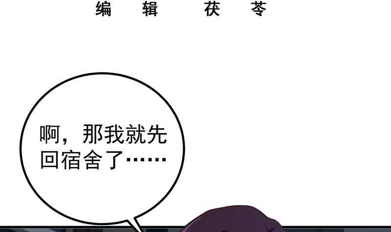 《都是黑丝惹的祸》漫画最新章节第二季 第181话 刘忙的计划免费下拉式在线观看章节第【3】张图片