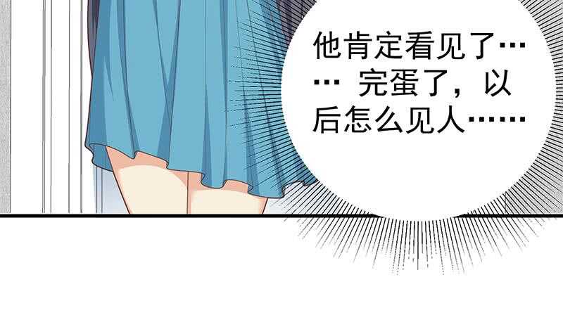 《都是黑丝惹的祸》漫画最新章节第二季 第181话 刘忙的计划免费下拉式在线观看章节第【42】张图片