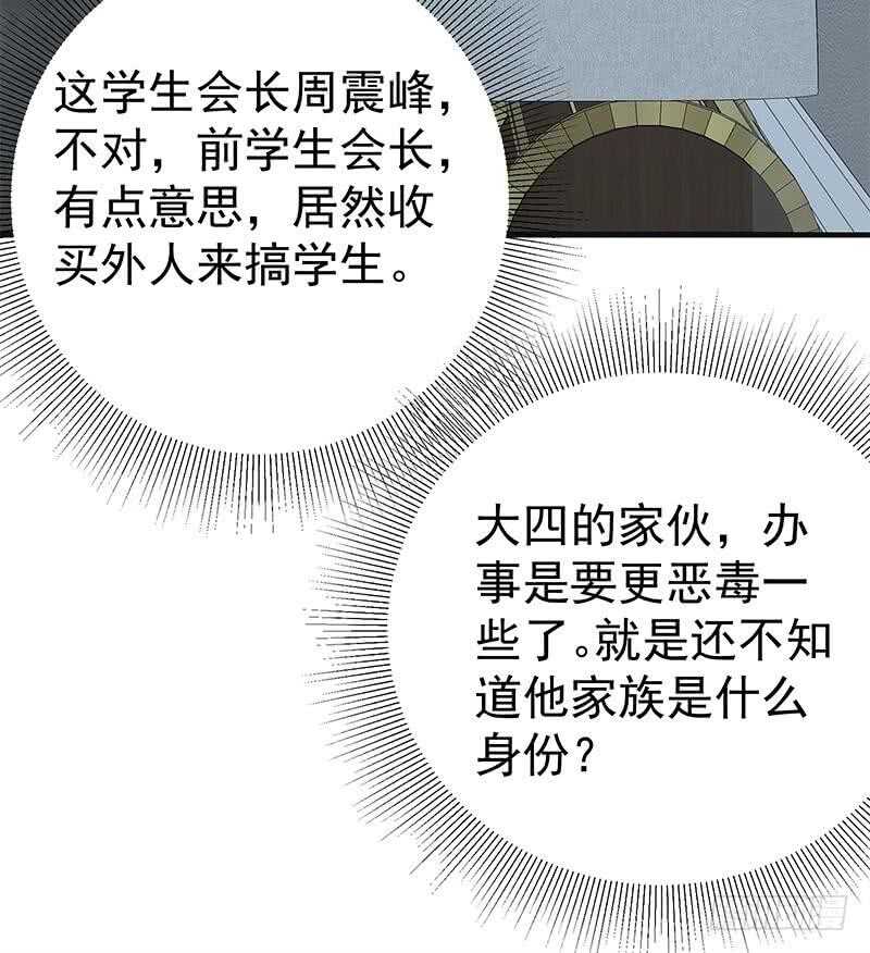 《都是黑丝惹的祸》漫画最新章节第二季 第182话 胖子的恋爱心情免费下拉式在线观看章节第【24】张图片