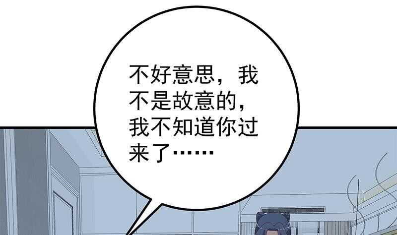 《都是黑丝惹的祸》漫画最新章节第二季 第182话 胖子的恋爱心情免费下拉式在线观看章节第【34】张图片