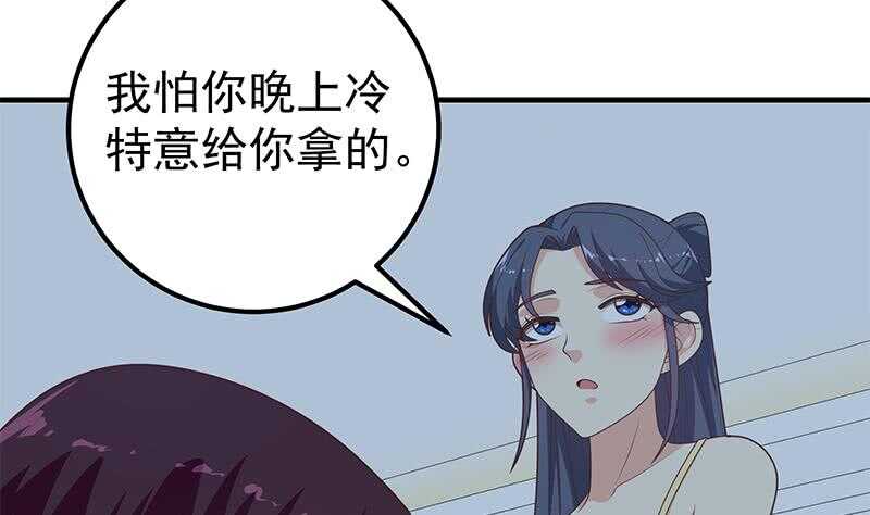 《都是黑丝惹的祸》漫画最新章节第二季 第182话 胖子的恋爱心情免费下拉式在线观看章节第【37】张图片