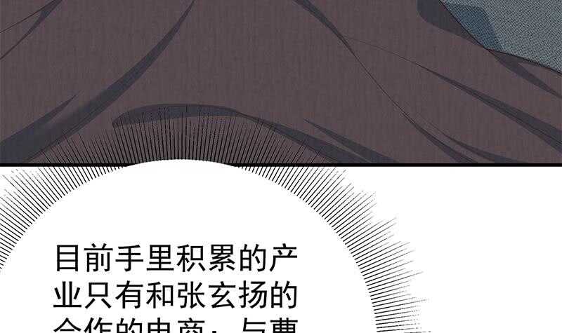 《都是黑丝惹的祸》漫画最新章节第二季 第195话 被拖入了小树林！！免费下拉式在线观看章节第【18】张图片