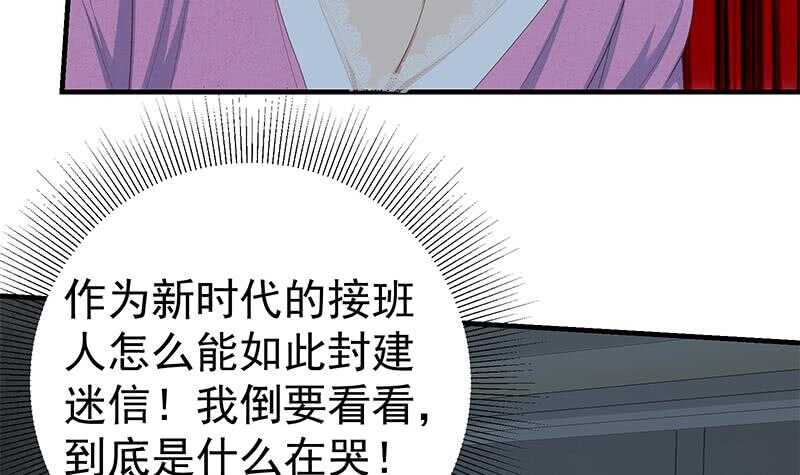 《都是黑丝惹的祸》漫画最新章节第二季 第195话 被拖入了小树林！！免费下拉式在线观看章节第【27】张图片