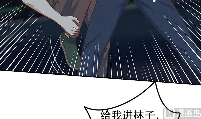 《都是黑丝惹的祸》漫画最新章节第二季 第195话 被拖入了小树林！！免费下拉式在线观看章节第【57】张图片