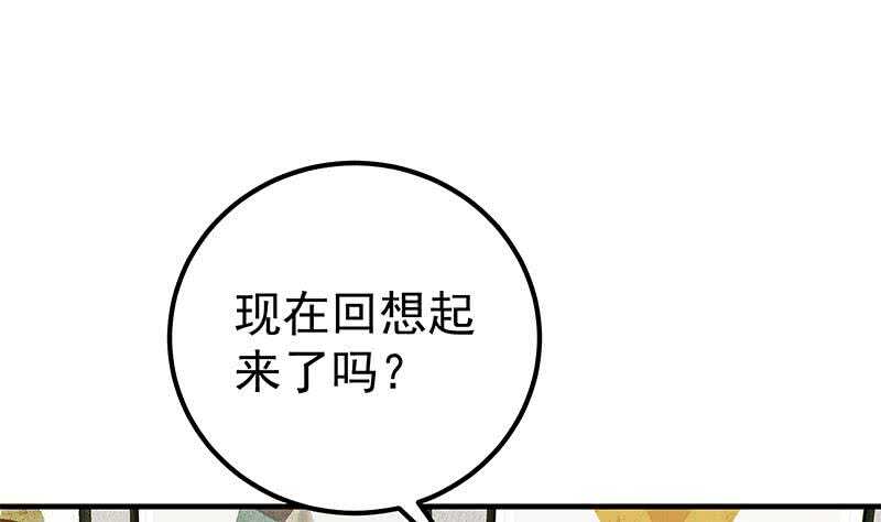 《都是黑丝惹的祸》漫画最新章节第二季 第183话 都是渣男惹的祸免费下拉式在线观看章节第【31】张图片