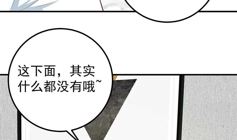 《都是黑丝惹的祸》漫画最新章节第二季 第183话 都是渣男惹的祸免费下拉式在线观看章节第【34】张图片