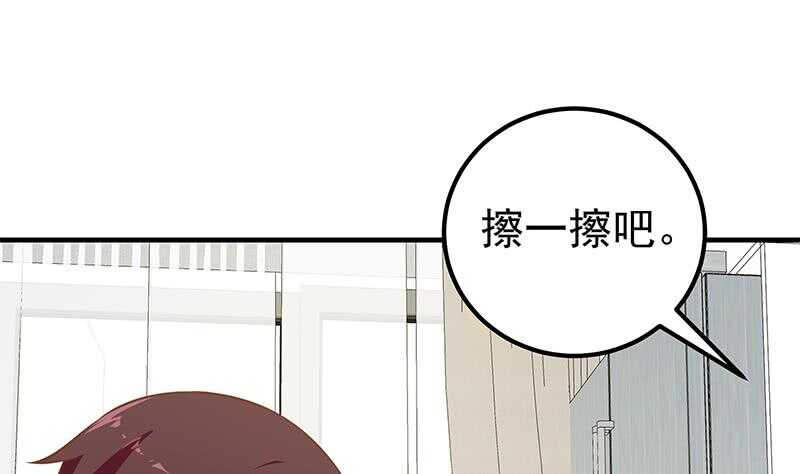 《都是黑丝惹的祸》漫画最新章节第二季 第183话 都是渣男惹的祸免费下拉式在线观看章节第【40】张图片