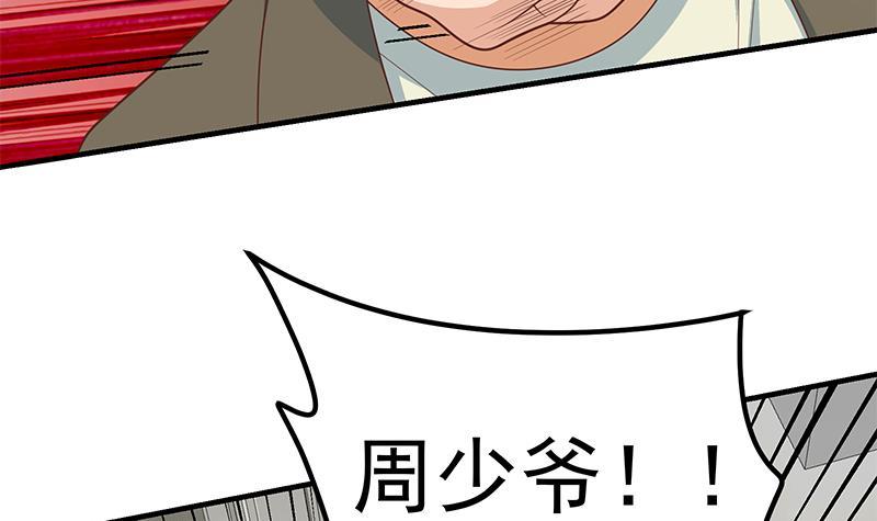 《都是黑丝惹的祸》漫画最新章节第二季 第185话 懵逼的真相免费下拉式在线观看章节第【18】张图片