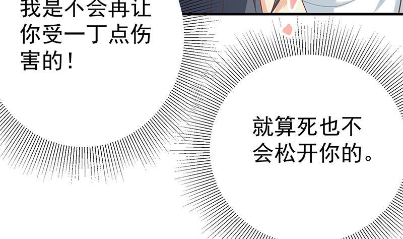 《都是黑丝惹的祸》漫画最新章节第二季 第185话 懵逼的真相免费下拉式在线观看章节第【31】张图片