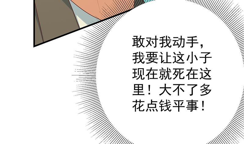 《都是黑丝惹的祸》漫画最新章节第二季 第185话 懵逼的真相免费下拉式在线观看章节第【36】张图片