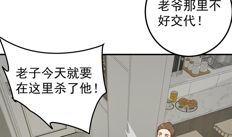 《都是黑丝惹的祸》漫画最新章节第二季 第185话 懵逼的真相免费下拉式在线观看章节第【42】张图片