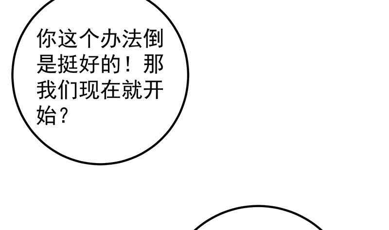 《都是黑丝惹的祸》漫画最新章节第二季 第186话 出人意料的结果免费下拉式在线观看章节第【13】张图片