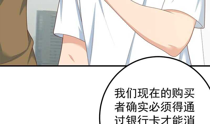 《都是黑丝惹的祸》漫画最新章节第二季 第186话 出人意料的结果免费下拉式在线观看章节第【22】张图片